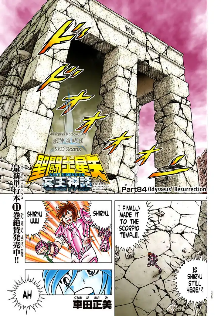 Saint Seiya - Next Dimension Chapter 84 4